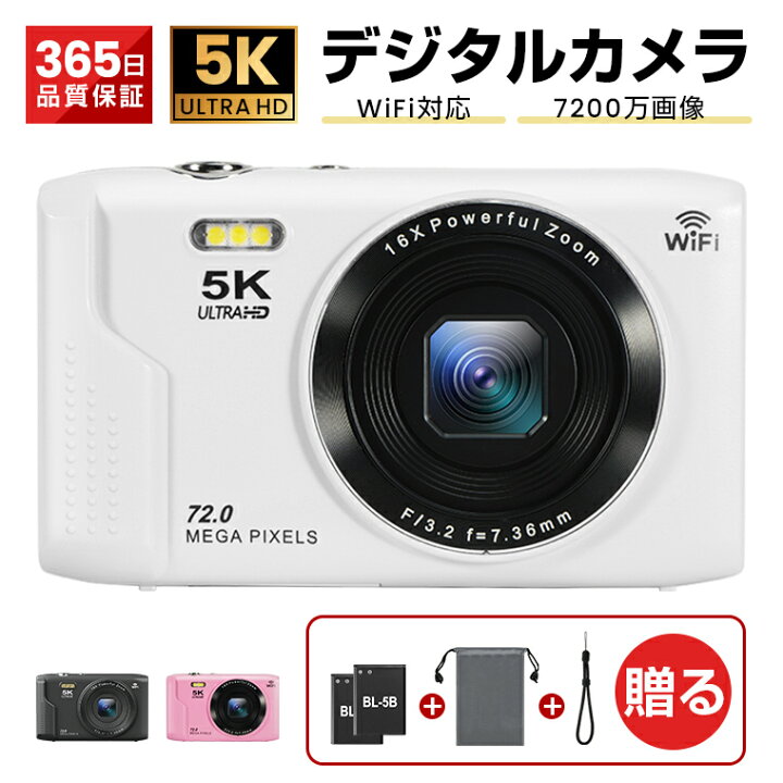 楽天市場】LivelyLife デジカメ スマホ 転送 デジタルカメラ 修学 旅行 