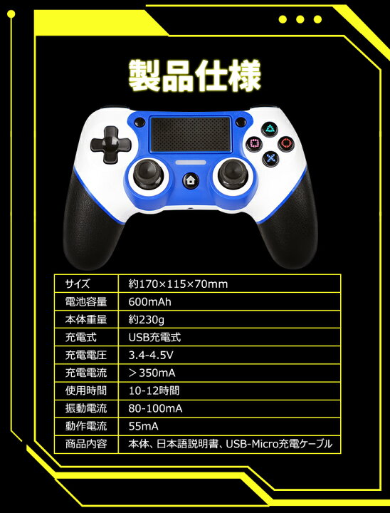 楽天市場 Ps4 コントローラー 無線連射 マクロ機能 ワイヤレス Pc ジャイロセンサー機能 ワイヤレス 最新バージョン 電池大容量 600mah Bluetooth リンク遅延なし イヤホンジャック ゲームパット 搭載 Hd振動 6軸 高耐久ボタン タッチパット 敬老の日 Lively Life 楽天市場 Ps4 コントローラー 無線連射 マクロ機能 ワイヤレス Pc ジャイロセンサー機能 ワイヤレス 最新バージョン 電池大容量 600mah Bluetooth リンク遅延なし イヤホンジャック ゲームパット 搭載 Hd振動 6軸 高耐久ボタン タッチパット 敬老の日 Lively Life