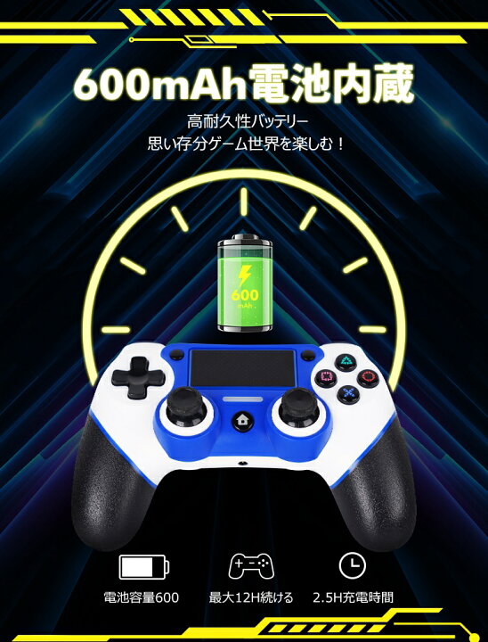 楽天市場 Ps4 コントローラー 無線連射 マクロ機能 ワイヤレス Pc ジャイロセンサー機能 ワイヤレス 最新バージョン 電池大容量 600mah Bluetooth リンク遅延なし イヤホンジャック ゲームパット 搭載 Hd振動 6軸 高耐久ボタン タッチパット Lively Life