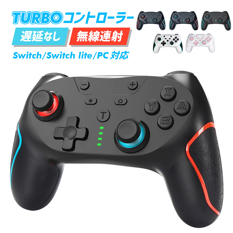 楽天市場】Nintendo Switch Pro コントローラー マクロ機能 背面ボタン