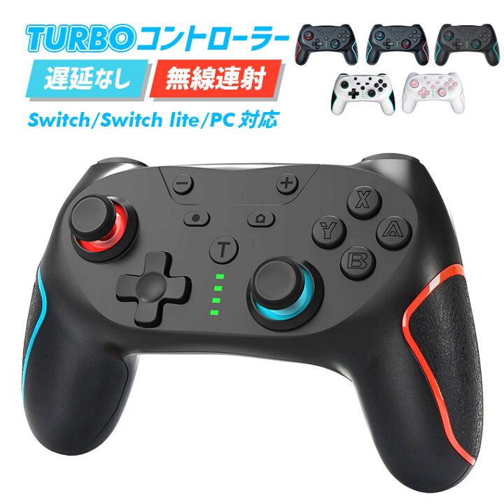 楽天市場】Nintendo Switch Pro コントローラー マクロ機能 背面ボタン  