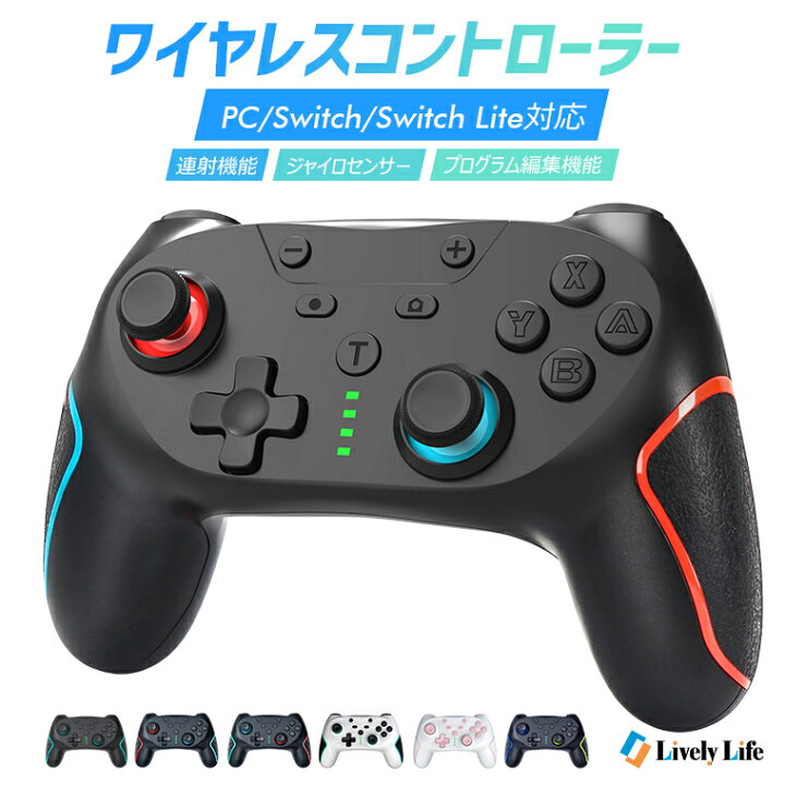 楽天市場】Nintendo Switch Pro コントローラー 任天堂 スイッチ 無線  