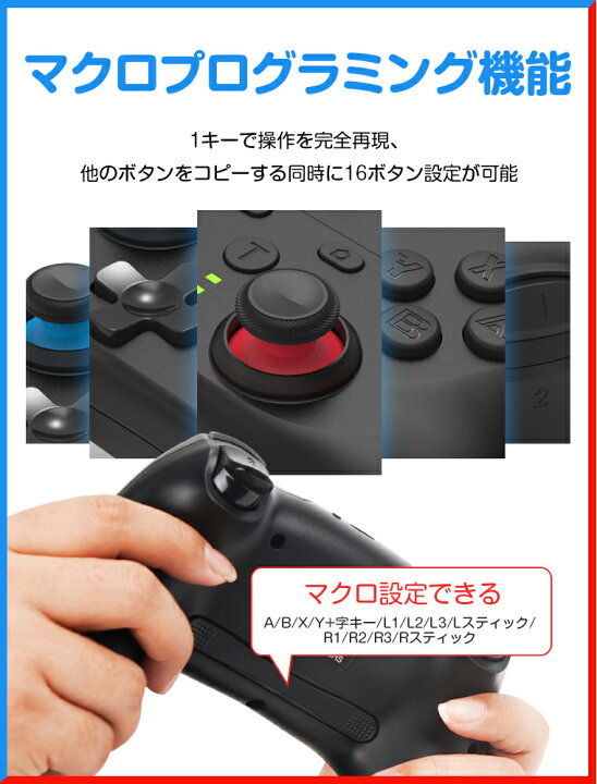 楽天市場】Nintendo Switch Pro コントローラー マクロ機能 背面ボタン 