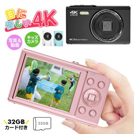 「32GB Micro SDカード付き」デジタルカメラ 初心者 4400万画素 4K動画撮影 キッズカメラ トイカメラ 16倍デジタルズーム 2.4インチIPS画面 子供用カメラ ビデオ カメラ 女の子 男の子 プレゼント 小学生 子供 誕生日