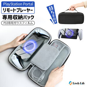 [P[X SONY PlayStation Portal [gv[[ PS5 KXtBt KX tی ߗ ϏՌ یP[X n[hP[X [obO y ₷ 񂰂΂ PS5p