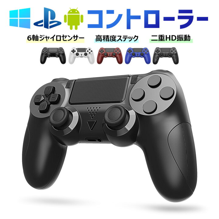 楽天市場】2025最新型 PS4用 コントローラー P4/P3/P5用コントローラー 