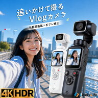 ＼新色追加！／アクションカメラ 手ぶれ補正【自動顔追尾】4K VLOGカメラ ビデオカメラ SDカード タッチ…
