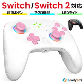 Switch / Switch2完全対応 コントローラ― ワイヤレス ゲームコントローラー 連射ホールド・ターボ機能標準搭載 高精細ジャイロセンサー内蔵 プロコン互換 無線・有線デュアル接続 PC 対応 軽量ボディ 子供向けゲーム機器 コントローラー switch