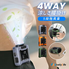＼万博 熱中症対策／【2025年最新版】腰掛け扇風機 ベルトファン【40h連続使用】【LED残電表示】10000mAh 扇風機 腰掛け 2025 腰掛けファン ハンディファン 扇風機 ウエストファン 静音 腰ベルト 卓上扇風機 おしゃれ 熱中症対策 グッズ 建設業 ストラップ付 クリップファン