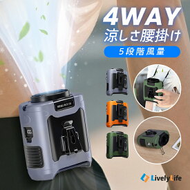 腰掛け扇風機 ベルトファン【40h連続使用】LED残電表示 1000mAh 扇風機 腰掛け 2025 腰掛けファン 扇風機 ウエストファン 腰ベルト 卓上扇風機 おしゃれ 軽量 USB充電式 涼しい 暑さ対策 熱中症対策 グッズ 建設業 ストラップ付 クリップファン