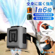 【20000mAh大容量・交換バッテリー付】腰掛け扇風機 ベルトファン LED残電表示 【100時間連続使用】 扇風…
