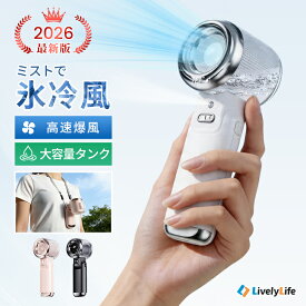 夏新作☆限定2480円！【楽天1位】ハンディファン 冷却 ミスト 冷感扇風機 卓上 【ミスト×送風のW冷却】ハンディ扇風機 ミスト扇風機 冷風 卓上扇風機 折りたたみ ストラップ 首かけ 携帯扇風機 手持ち扇風機 ミニファン 3600mAh 熱中症対策グッズ 暑さ対策 節電