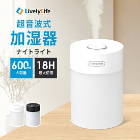 【2025最新版】加湿器 卓上 コードレス オフィス 加湿器 お手入れ簡単 自動オフ 卓上加湿器 超音波 おしゃれ 大容量 600ml ミニ加湿器 LEDライト付き 静音 USB給電 加湿器 長時間連続加湿 ミニサイズ アロマ 空焚き防止 車載 寝居 家庭用 デスク プレゼント