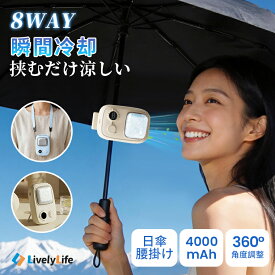 【赤字覚悟】期間限定1280円！【高速暴風&瞬間冷却】ハンディファン クリップ 日傘 ミニハンディファン 冷却プレート付きハンディファン 3段階風量調節 ハンディ 手持ち扇風機 腰掛け 首かけ 12時間連続使用 ハンディ扇風機 卓上 腰掛け扇風機 静音 熱中症対策 T19