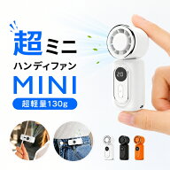 ＼ 爆売れ★15%OFF！ ／【楽天1位・ミニ扇風機】ハンディーファン ハンディファン ミニ 日傘 ハンディフ…