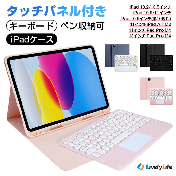 楽天市場】「タッチパネル搭載」ipad キーボード ケース ipad A16 第11 