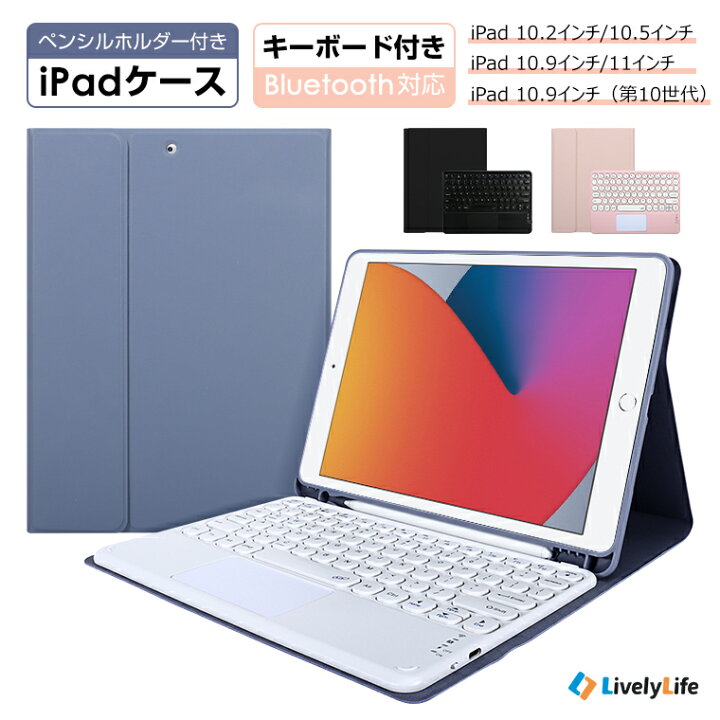 楽天市場】【楽天4位】ipad キーボード ケース タッチパッド ipad 第9 