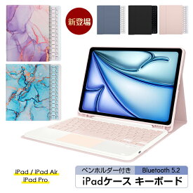 iPad キーボード ケース iPad A16 11インチiPad Pro M5 M4 Air M2 第9世代 iPad Air M3 第5世代 iPad 第10世代 iPad Pro 2022 第8世代 第7世代 セット us配列 Bluetooth ワイヤレス キーボード ペン収納 スタンド iPad 10.2インチ/10.5インチ / 10.9インチ/11インチ