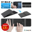 ＼スーパーSALE期間・13%OFF／LivelyLife キーボード 折り畳み式 テンキー タッチパネル付き ワイヤレス キーボード Bluetooth キーボード 3台同時接続 iPad キーボード マルチペアリング タブレット Type-C充電式 コンパクト 薄型 軽量 ギフト 職場 静音 打ちやすい