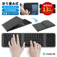 ＼スーパーSALE期間限定／LivelyLife キーボード 折り畳みキーボード テンキー タッチパネル付き ワイヤ…
