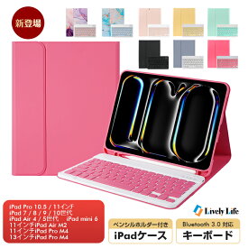 ＼スーパーセール期間10%OFF／iPad 第10世代 iPad ケース キーボード iPad Air 第5世代 iPad 第9世代 第8世代 iPad 11インチ m2 iPad Pro 着脱式 キーボード ケース us配列 Bluetooth ワイヤレス ペン収納 スタンド iPad 8.3インチ 10.2インチ 10.5インチ 10.9インチ