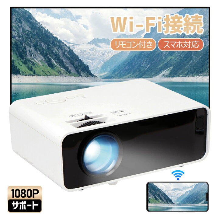 楽天市場】＼クーポン利用で8946円／プロジェクター 小型 