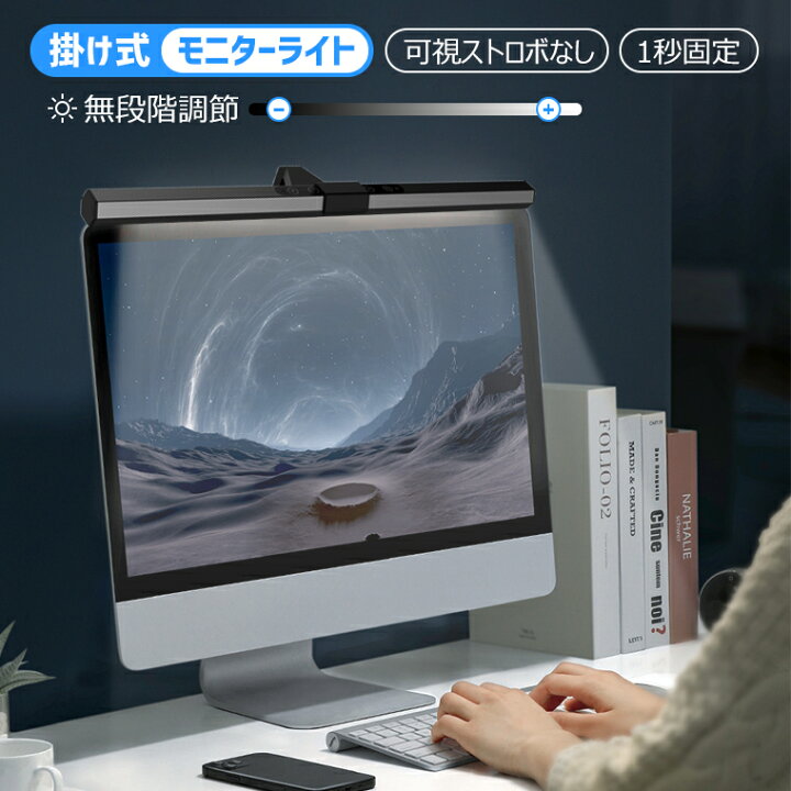 楽天市場 モニターライト Led 1 広角 Ai智能記憶 スクリーンバー デスクライト 40cm 3段階暖色調整 優しい光 ストロボなし Usb Type C接続 簡単設置 ブルーライトカット テレワーク 掛け式ライト バーライト 作業ライト オフィス 学校 寮内 在宅勤務 送料無料 Lively