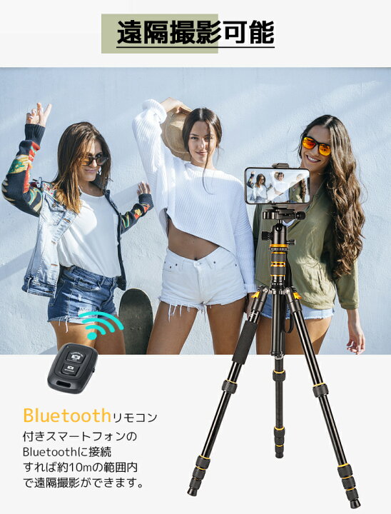 楽天市場】P5倍【5段階伸縮】スマホ三脚 ビデオカメラ 三脚 軽量 アルミ製 一脚可変式 中心軸反転 ミニ 360度回転 スマホ 自分撮り 自撮り 三脚スタンド アルミ製 耐荷重10kg リモコン付 三脚用ケース付き 伸縮式 折り畳み 多機能 持ち運びに便利 iPhone/Android/カメラ ... 楽天市場】P5倍【5段階伸縮】スマホ三脚 ビデオカメラ 三脚 軽量 アルミ製 一脚可変式 中心軸反転 ミニ 360度回転 スマホ 自分撮り 自撮り 三脚スタンド アルミ製 耐荷重10kg リモコン付 三脚用ケース付き 伸縮式 折り畳み 多機能 持ち運びに便利 iPhone/Android/カメラ ...