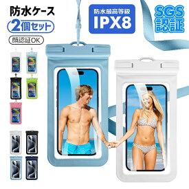 【2点セット】防水ケース スマホ iPhone防水ケース iPx8 完全防水 指紋認証 Face ID 認証対応 防水等級IPX8 防水携帯ケース タッチ可 iPhone Android 全機種対応 iPhone13 iPhone11pro iPhone 12 水中撮影 お風呂 海水浴 水泳 お金収納 海 iPhone14Pro 外出 旅行