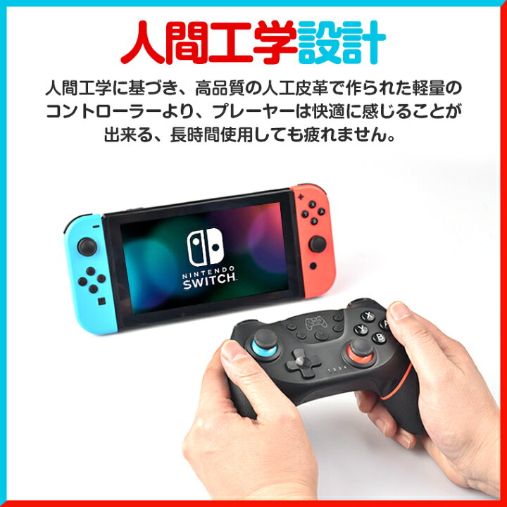 楽天市場 即納 Nintendo Switch ワイヤレスコントローラー Switch Lite コントローラー 無線 任天堂 スイッチ ゲームパッド Pc対応 6軸 ジャイロセンサー Turbo連射 スイッチ コントローラー 500mah バッテリー内蔵 キャプチャー機能ダブル振動 7色選べる 送料無料