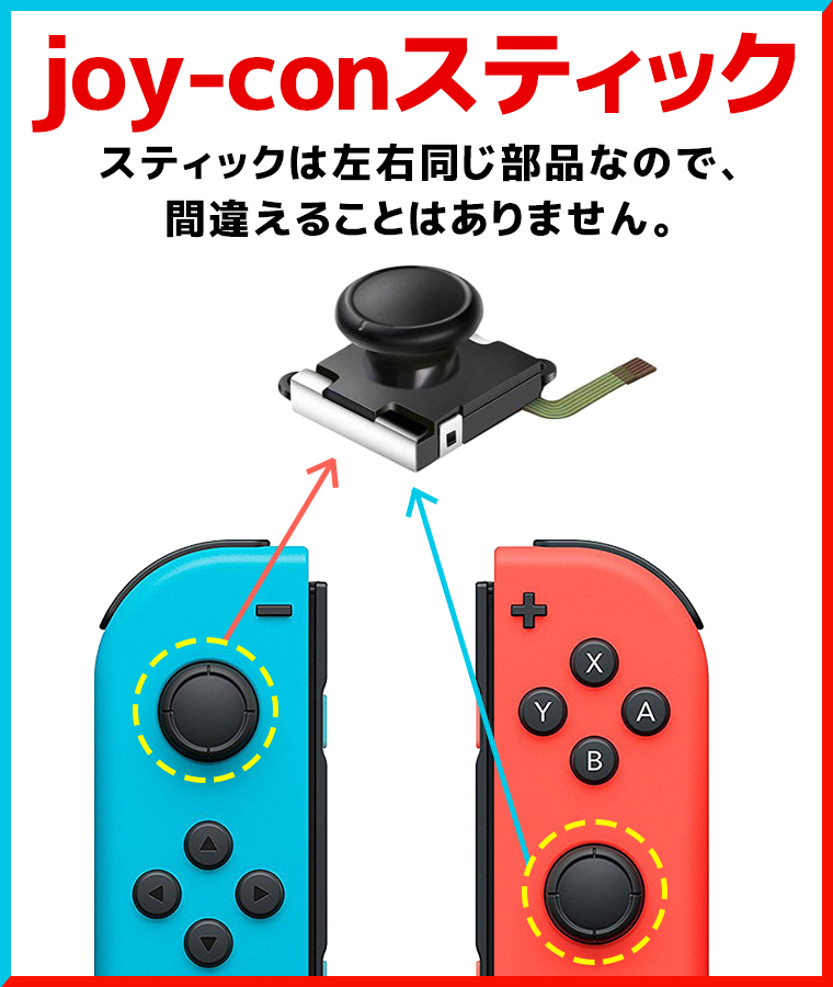 楽天市場】【楽天3位】23個セット Nintendo Switch Joy-Con 修理セット