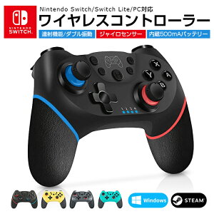 Nintendo Switch Pro コントローラー Switch/Switch Lite ワイヤレスコントローラー プロコン 無線 任天堂 スイッチ ゲームパッド PC対応 6軸 ジャイロセンサー TURBO連射 ゲームコントローラー キャプチャー機能 ダブル振動 Controller プレゼント 送料無料