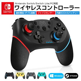 【楽天2位獲得】Nintendo Switch（有機ELモデル）コントローラー Nintendo Switch コントローラー Switch Pro ワイヤレスコントローラー プロコン Switch Lite 任天堂 スイッチ ゲームパッド PC対応 6軸 ジャイロセンサー TURBO連射 キャプチャー機能 ダブル振動