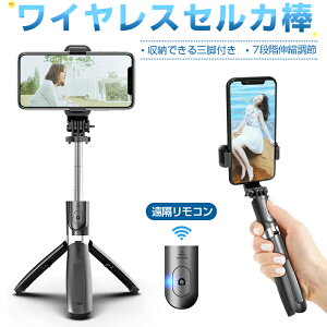 Bluetooth セルカ棒 携帯電話アクセサリの通販 価格比較 価格 Com