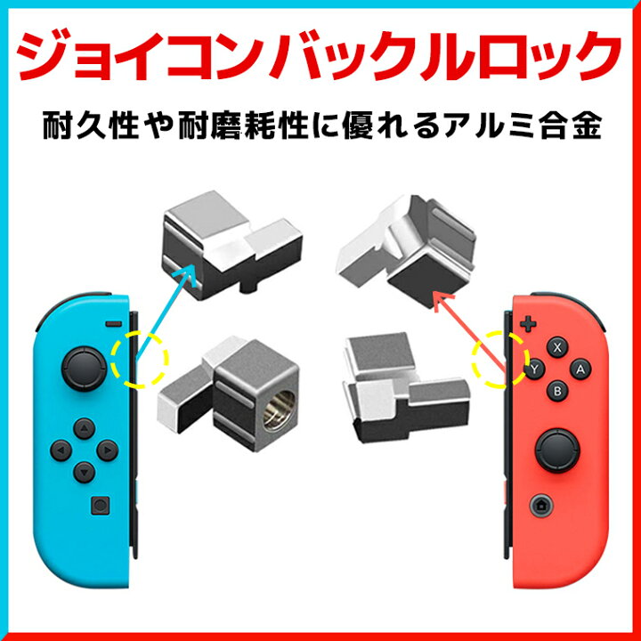 任天堂 Switch スイッチ Joy-Con ジョイコン 修理パーツ