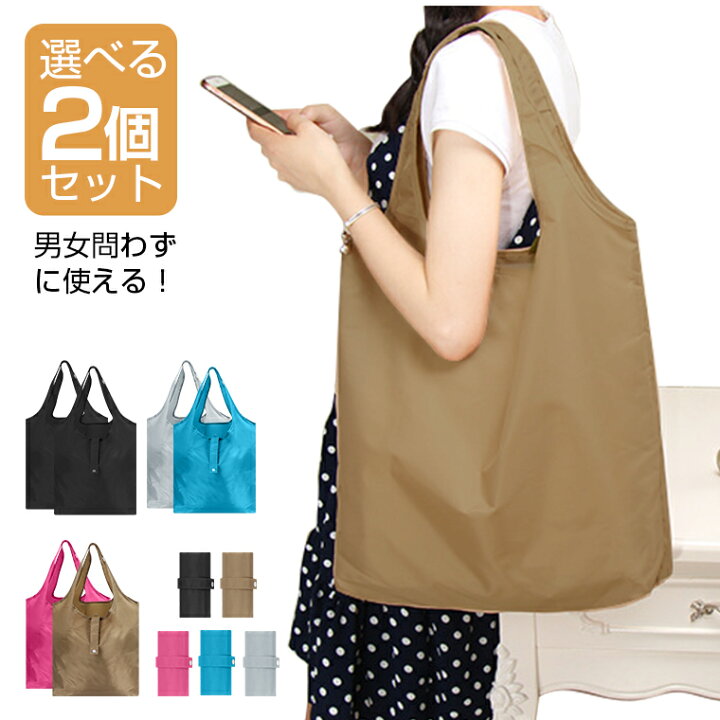 楽天市場 選べる2個セット エコバッグ 折りたたみ コンパクト エコバッグ マチ広 コンビニサイズ エコバッグ メンズ レディース おしゃれ 撥水 折りたたみ式エコバッグ 丈夫 大きめ お買い物バッグ 縦型 定番 スーパー 八百屋 弁当 送料無料 プレゼント Lively Life