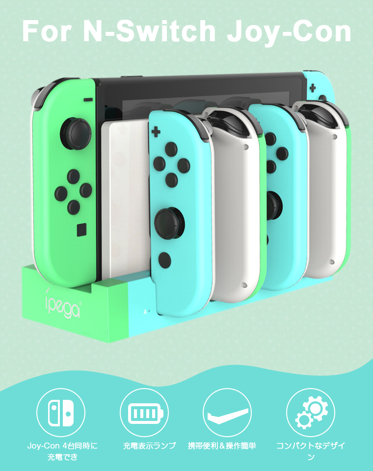 楽天市場】【4台同時充電】Switch 充電器 Nintendo Switch 有機EL 