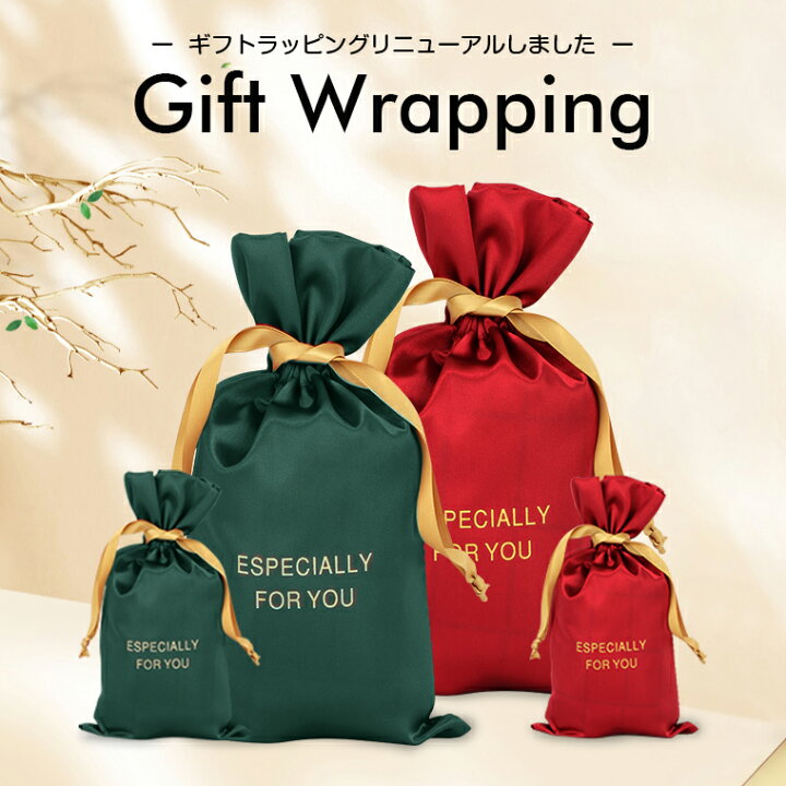 楽天市場 ギフトラッピング 不織布 リボン プレゼント 包装 ラッピング用品 ギフト 袋 Wrapping 誕生日 バースデー お正月 敬老の日 お祝い ラッピング サービス プレゼント 贈り物 キット 返品不可 Lively Life
