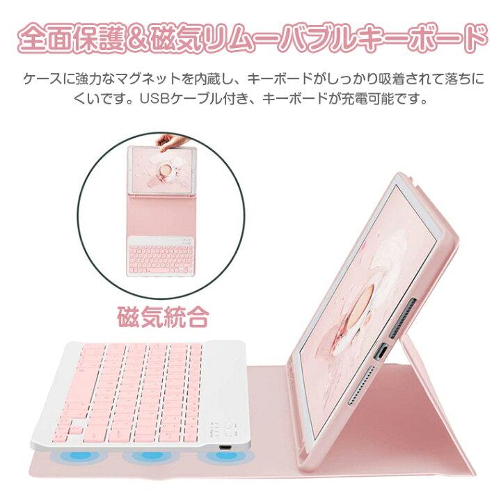 楽天市場 楽天1位 Ipad 第 9 世代 Ipad Mini6 着脱式 第8世代 キーボード ケース セット Us配列 Bluetooth 第7世代 ワイヤレス 無線 キーボード カバー ペン収納 スタンド Ipad 8 3インチ 10 2インチ 10 5インチ 10 9インチ 11インチ 対応 一体型 スタンド Lively