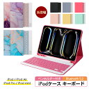 iPad A16 iPad mini A17 Pro iPad ケース キーボード iPad 第10世代 iPad Air 第5世代 iPad 第9世代 第8世代 iPad 11インチ M3 m2 iPad Pro 着脱式 キーボード ケース IPad mini 6 Bluetooth ワイヤレス ペン収納 スタンド iPad 8.3インチ 10.2インチ 10.5インチ 10.9インチ