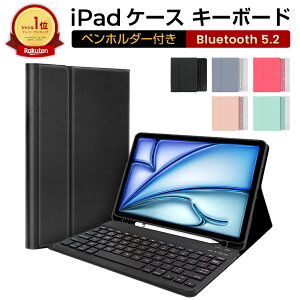 【楽天1位獲得】iPad キーボード ケース 第9世代 iPad A16 キーボード 着脱式 iPad 10.9インチ 