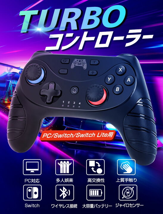 楽天市場 選べる6色 任天堂 Nintendo Switch Pro コントローラー Nintendo Switch ワイヤレス コントローラー スイッチ Switch Lite コントローラー 無線 Bluetooth ゲーム Turbo連射機能 送料無料 Lively Life