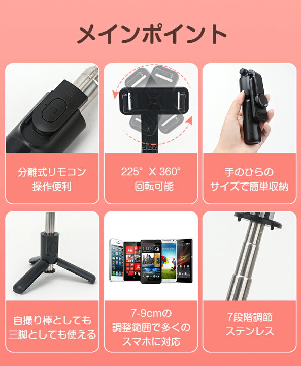 スマホ 三脚 スマホホルダー スマホ三脚 スマホ用カメラスタンド アタッチメント セルカ棒 自撮り棒 iPhone Android対応 リモコン付き B-31レタパ 限定価格セール スマホ 三脚 スマホホルダー スマホ三脚 スマホ用カメラスタンド アタッチメント セルカ棒 自撮り棒 iPhone Android対応 リモコン付き B-31レタパ 限定価格セール