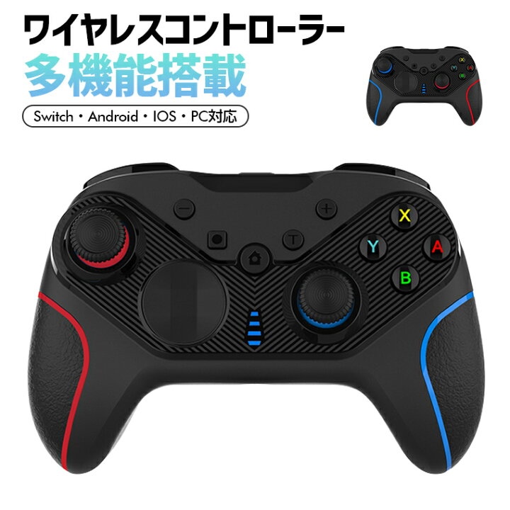 楽天市場 任天堂 Nintendo Switch Pro コントローラー Switch ワイヤレス コントローラー スイッチ Switch Lite コントローラー 無線 Bluetooth ゲーム 600mahバッテリー内蔵 Turbo連射機能 送料無料 Lively Life