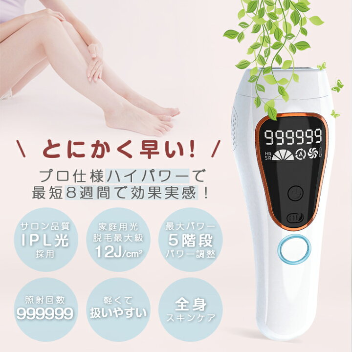 楽天市場 脱毛器 レディース 脱毛器 メンズ 脱毛機 永久脱毛 家庭用 脱毛器 Vio対応 女性 男性 ワキ 腕 指 腕 足 背中 ビキニライン 全身適用 痛み無く 99万発照射 5段階調整 Pse認証済み 送料無料 父の日ギフト Lively Life