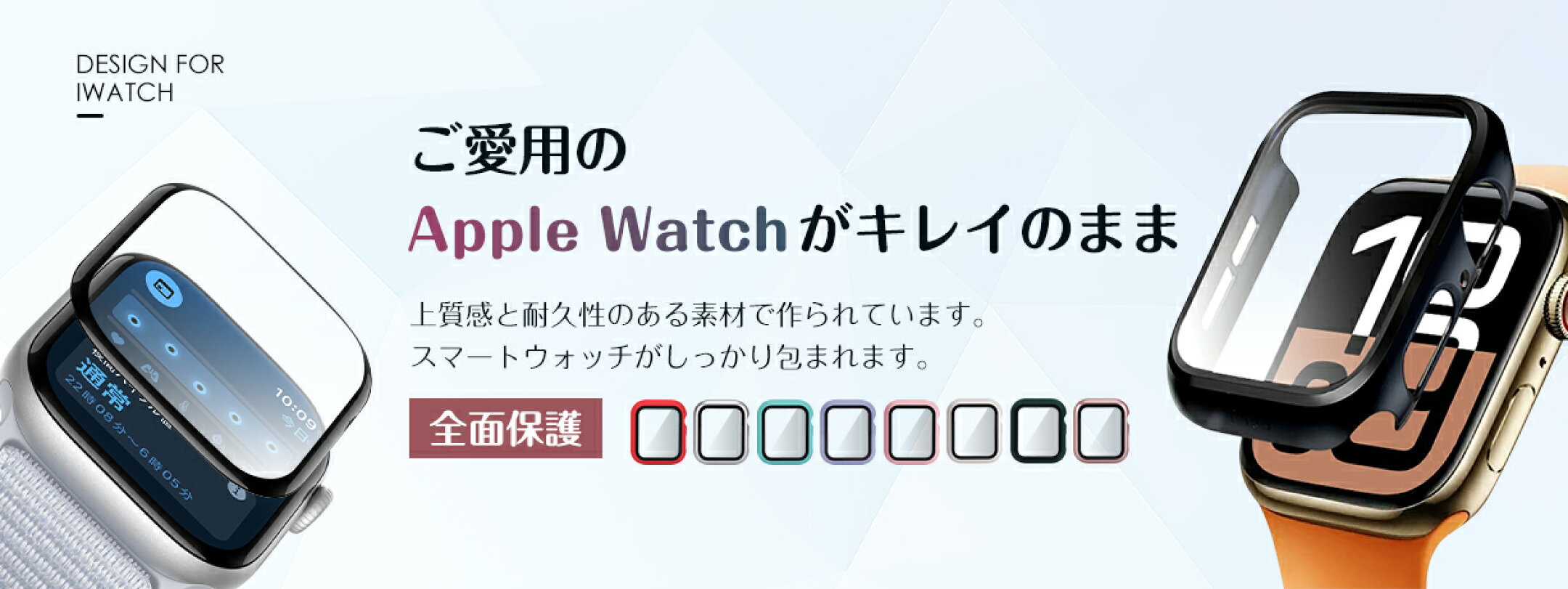 apple watch カバー