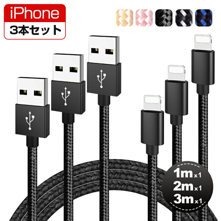 楽天市場】【お得な3本セット】iPhone 14 Plus 14 Pro Pro Max 充電 