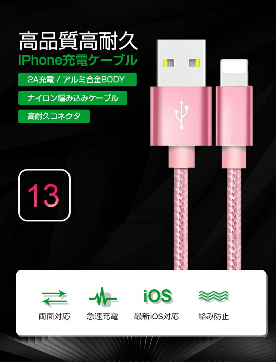 楽天市場】【お得な3本セット】iPhone 14 Plus 14 Pro Pro Max 充電 