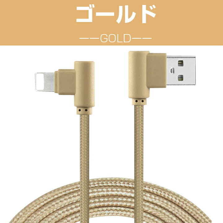 楽天市場】L字型 iPhone ケーブル iPhone 14 Plus 14 Pro Pro Max 3m 