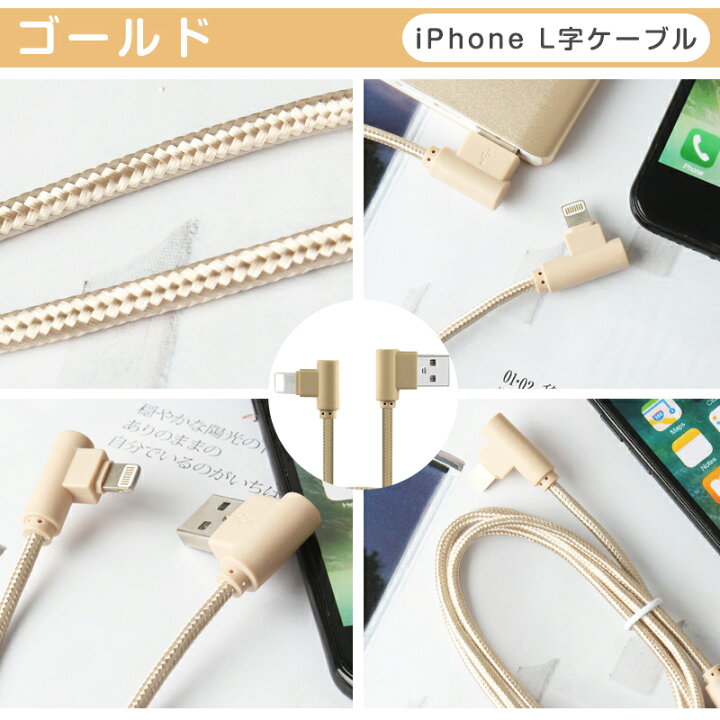 楽天市場】L字型 iPhone ケーブル iPhone 14 Plus 14 Pro Pro Max 3m 